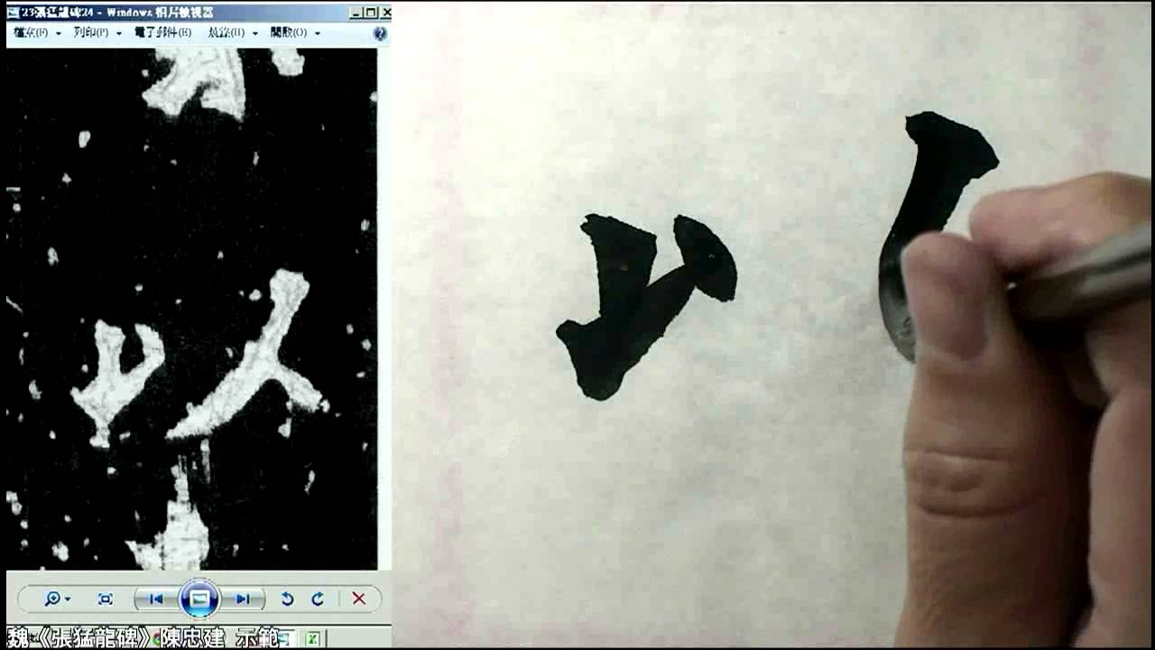 張猛龍碑 070馳天紫。以延昌中