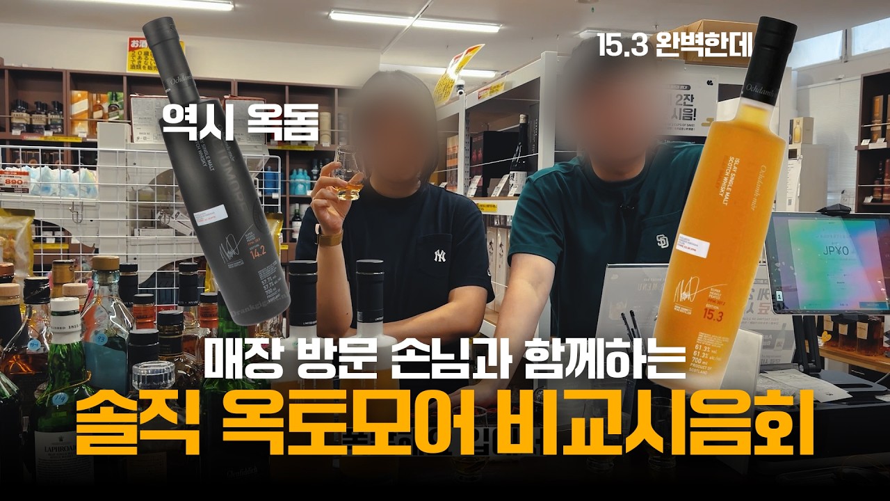 옥토모어 15시리즈 뭐가 달라졌을까?