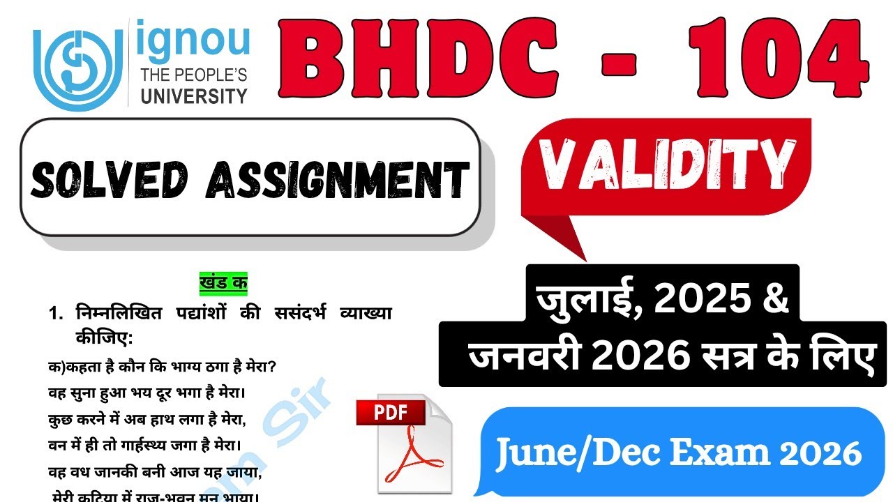 BHDC 104 Solved Assignment 2025-26 | Bhdc 104 Assignment 2025-26 in hindi | The Prem Sir