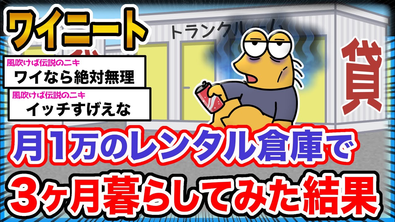 【悲報】ワイ「ここしかないんや」→結果wwwwwwwwww【2ch面白いスレ】