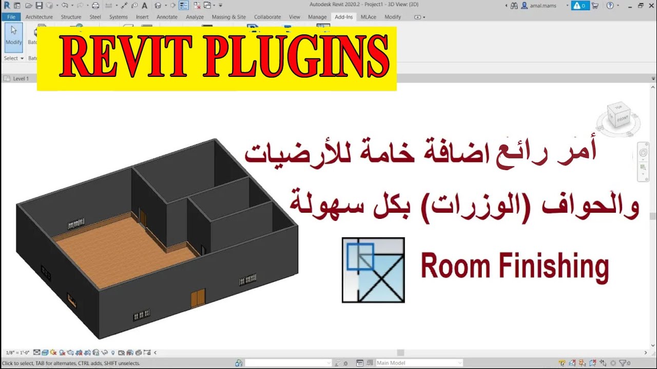 اضافة الخامة للارضيات والحواف (الوزرات) بكل سهولة فى الريفيت | Room Finishing Plugin