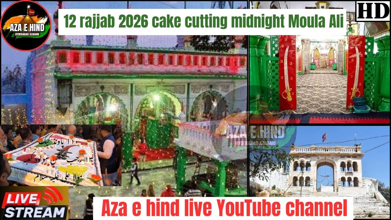 🔴LIVE  Maula Ali Pahad 2026 | Birthday Celebration of Hazrat Ali (A.S) | 12th Rajab | Cake Cutting