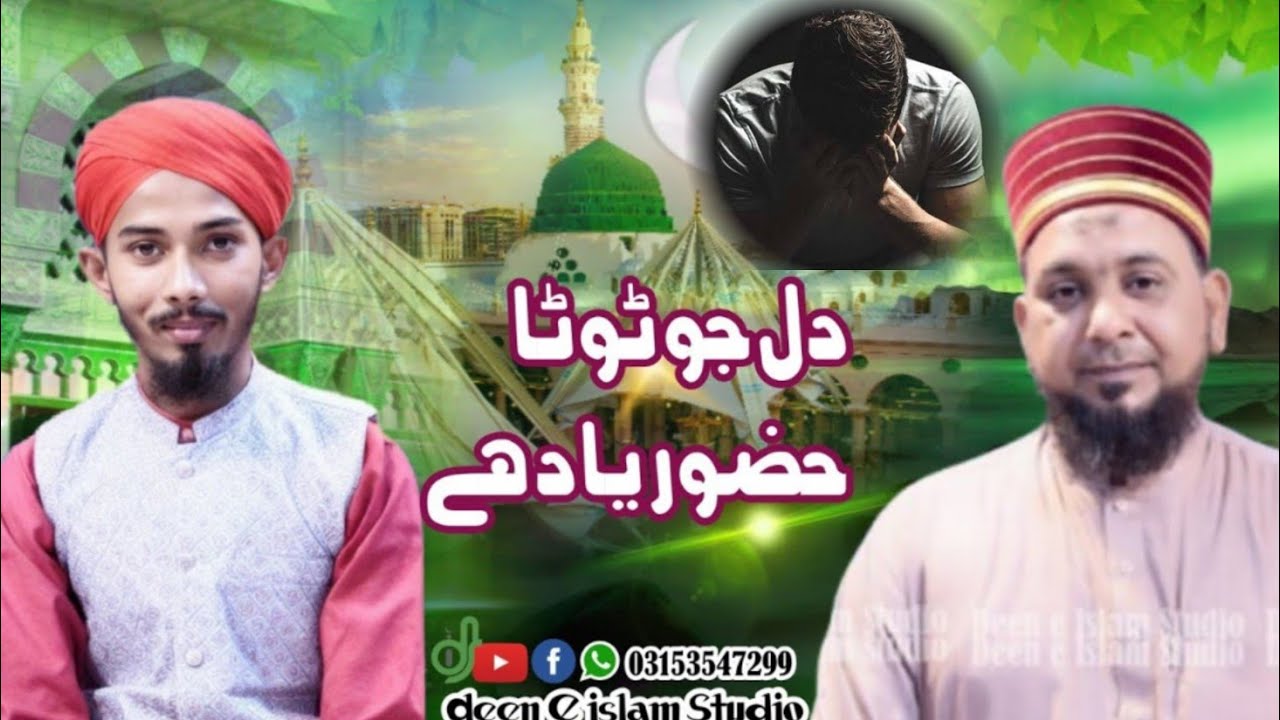 Dil Jo Tuta Huzoor Yad Ay 😭😭😔😔. Allama Abdul Satar Qadri // Barkat-e-Ramzan with Anas Raza Qadri 