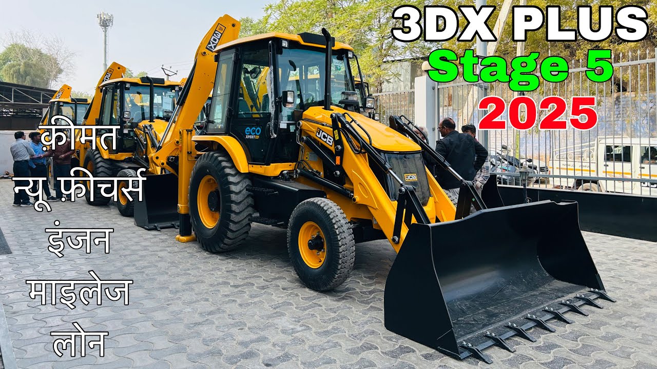 JCB 3DX New Model 2025 Stage 5 Backhoe Loader Review (न्यू इंजन के साथ जे सी बी)