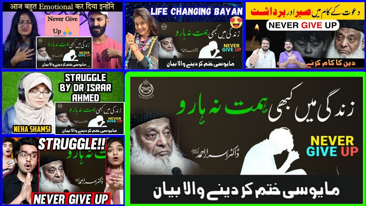 😍👌🇮🇳india React on Struggle by Dr Israr Ahmed Never Give Up WATCH THIS EVERYDAY AND CHANGE YOUR LIFE