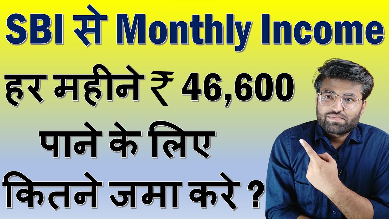 SBI Annuity Deposit Scheme 2023 | Monthly Income From SBI | @BankingBaba