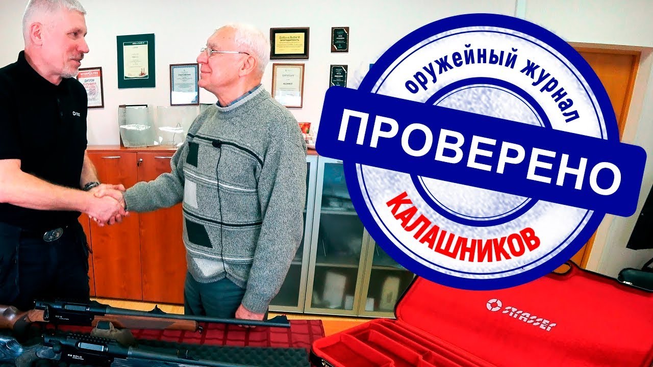 Strasser Evolution 2019. Мнение оружейного журнала 
