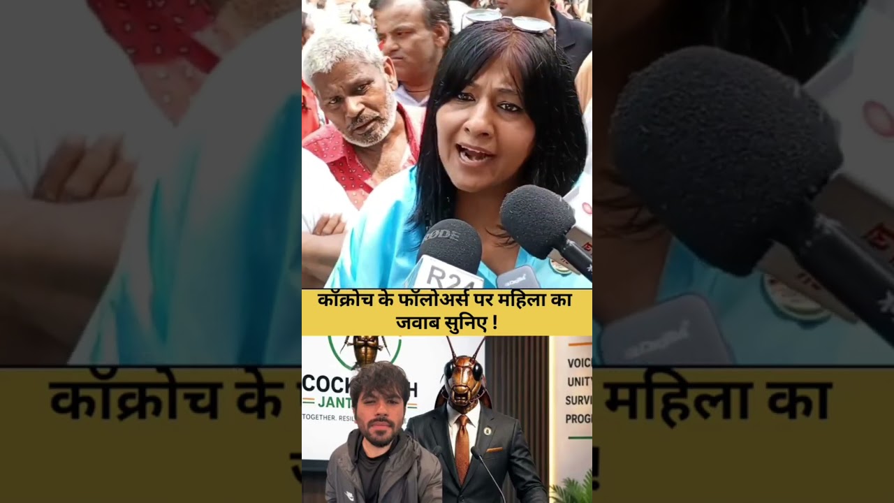 Listen to a woman's reply on 'Cockroach' followers!|PmModi|Bjp|Rahulgandhi|Congress|Cockroach jan...