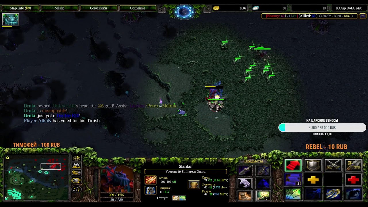 DotA1 by #Justkeep DotA 1 iccup.com добиваем 20к
