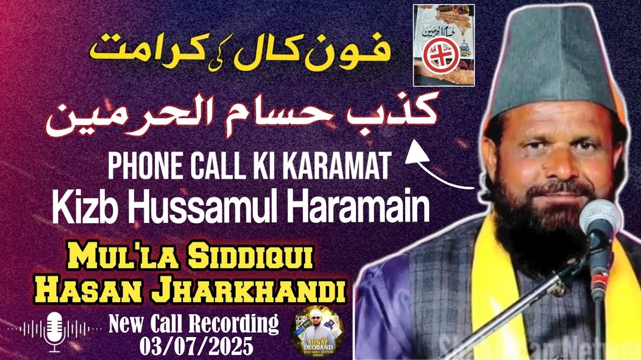 Jarkhandi baba exposed|| Kizb Hussamul Haramain