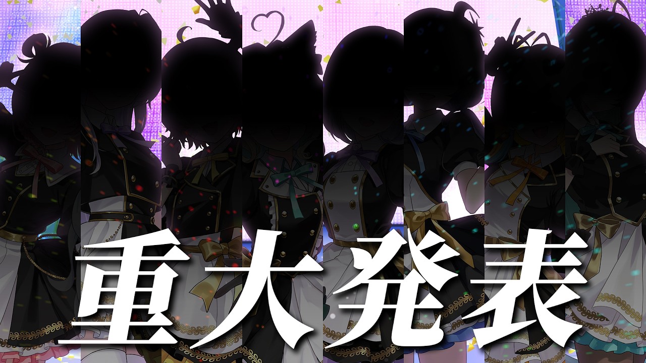 【重大告知】ついに情報解禁！？ミリプロの“例の件”ついて発表します！