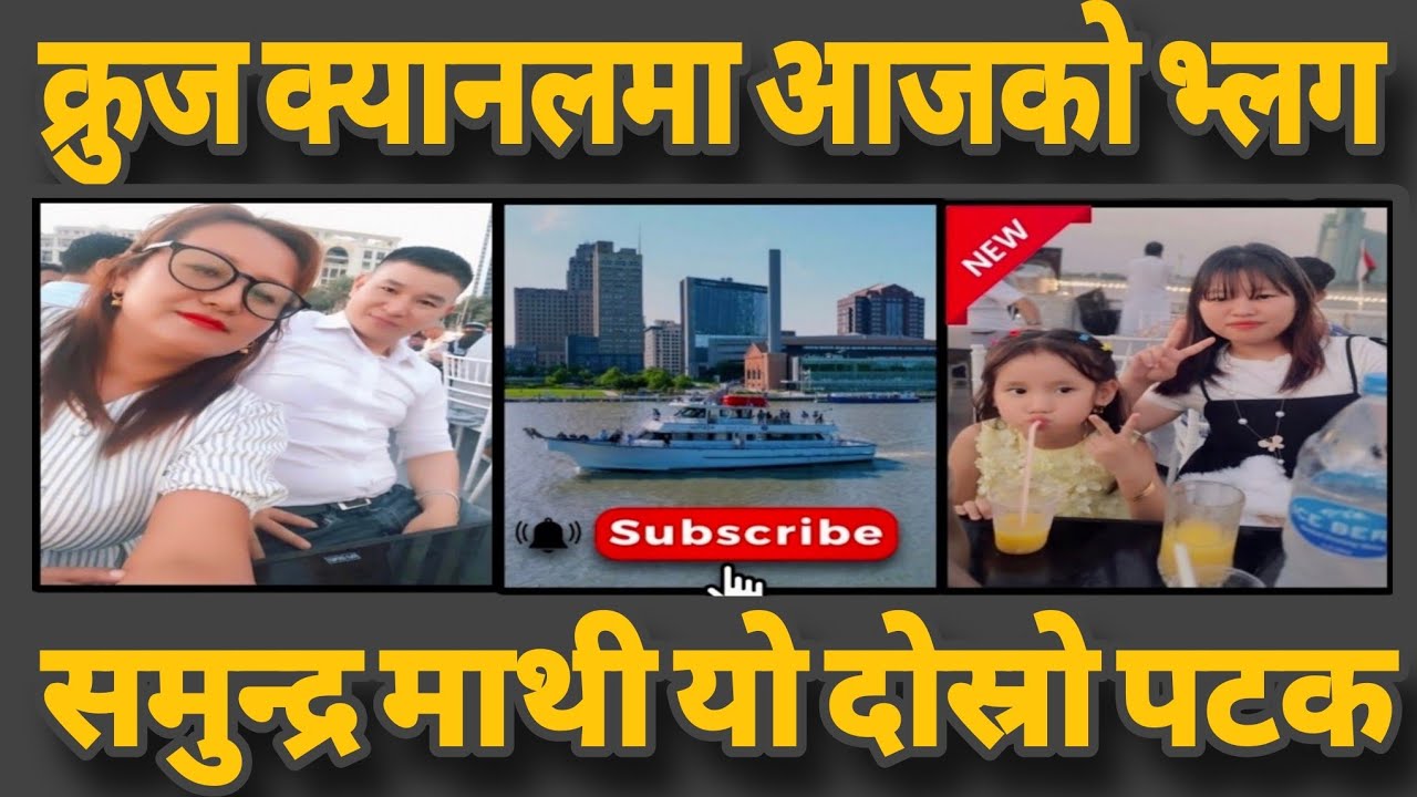 𝗠𝗮𝗴𝗶𝗰𝗮𝗹 𝗘𝘃𝗲𝗻𝗶𝗻𝗴 𝗮𝘁 𝗗𝘂𝗯𝗮𝗶 𝗖𝗮𝗻𝗮𝗹 𝗖𝗿𝘂𝗶𝘀𝗲 | 𝗦𝘁𝘂𝗻𝗻𝗶𝗻𝗴 𝗡𝗶𝗴𝗵𝘁 𝗩𝗶𝗲𝘄𝘀 - रमाइलो भ्लग परिवारहरु सङ्ग आज दुबैमा