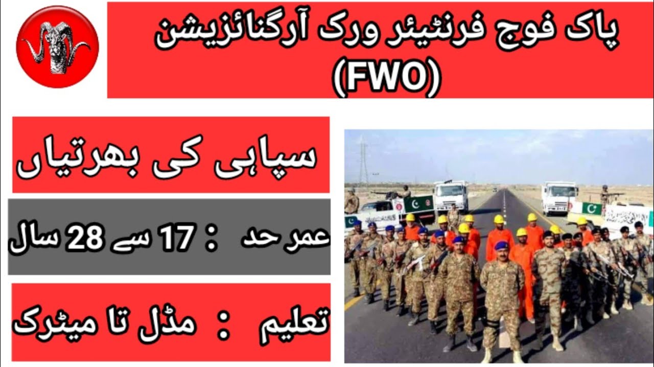 FWO jobs update 2021 | Pak Army FWO Pioneer Sipahi Jobs 2021 &ndash; Frontier Works Organization Jobs
