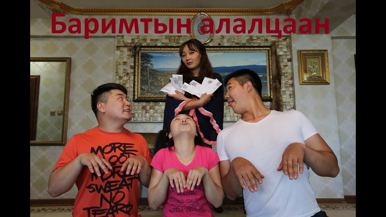 Баримтын алалцаан