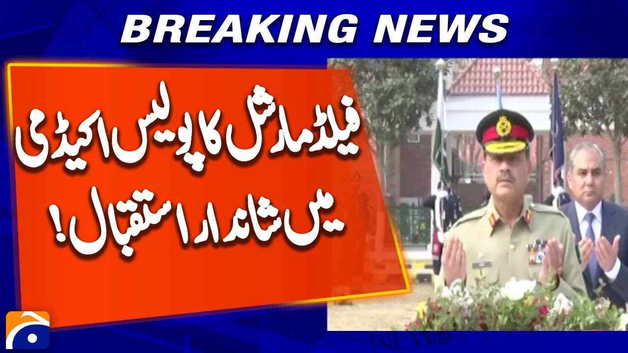Field Marshal Asim Munir Visits National Police Academy, Pays Tribute to Martyrs | Breaking News