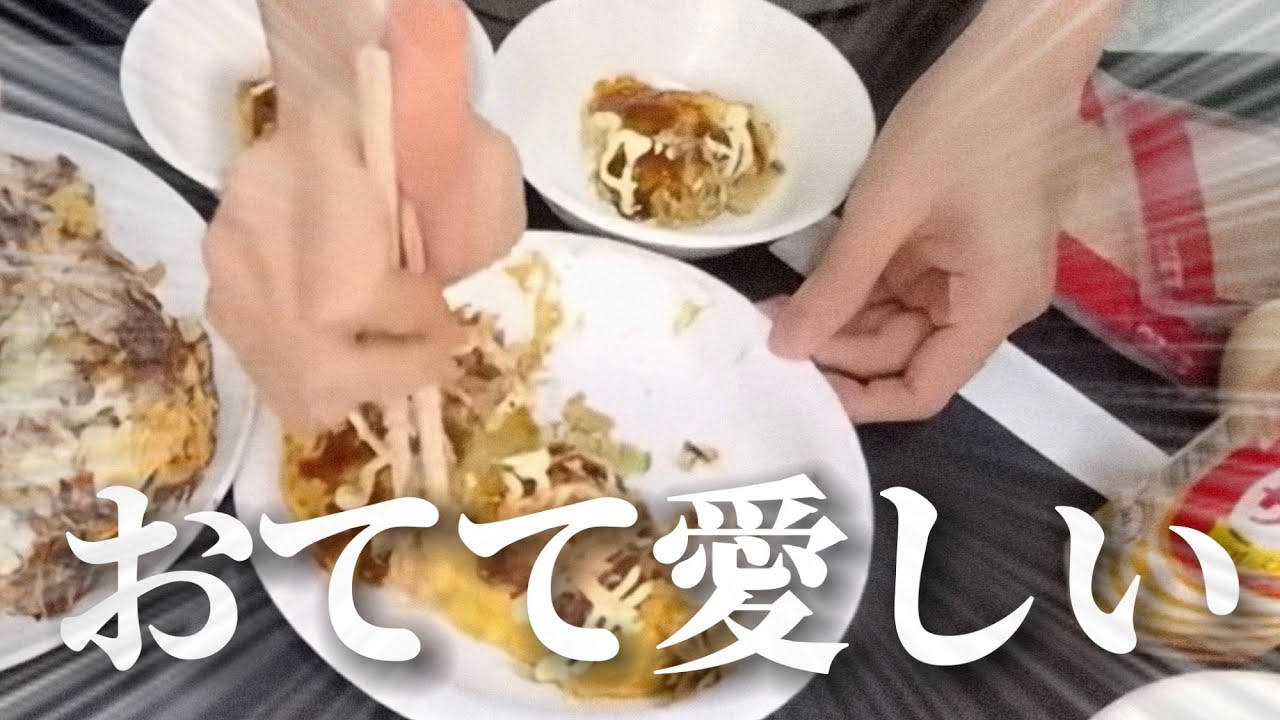 お好み焼きの取り分け方に性格が出まくるさかせん【浦島坂田船】