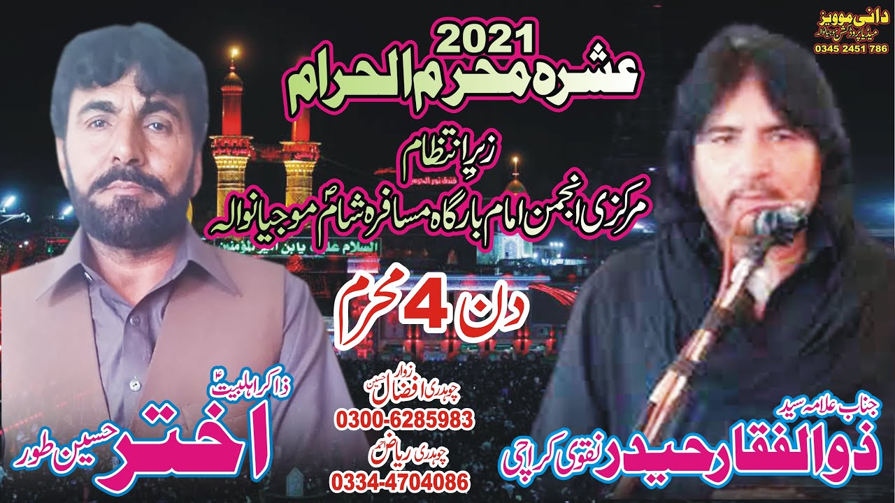 🔴Live Ashra Muhrram 2021 Mojianwala Majlis 4 Muhrram | Dani Movies Mojianwala