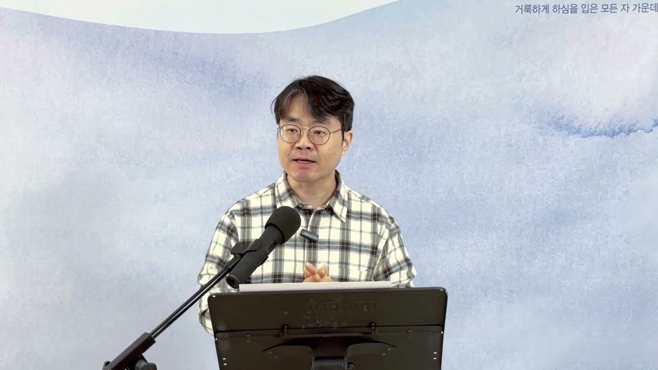 [금요기도회] 하이델베르크 요리문답 #42 ”보이는 복음인 성례“ | 광주 주와말씀의교회 김용훈 목사