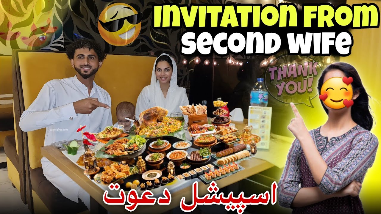 Special Invitation from Second Wife | اسپیشل دعوت | Kv Family |
