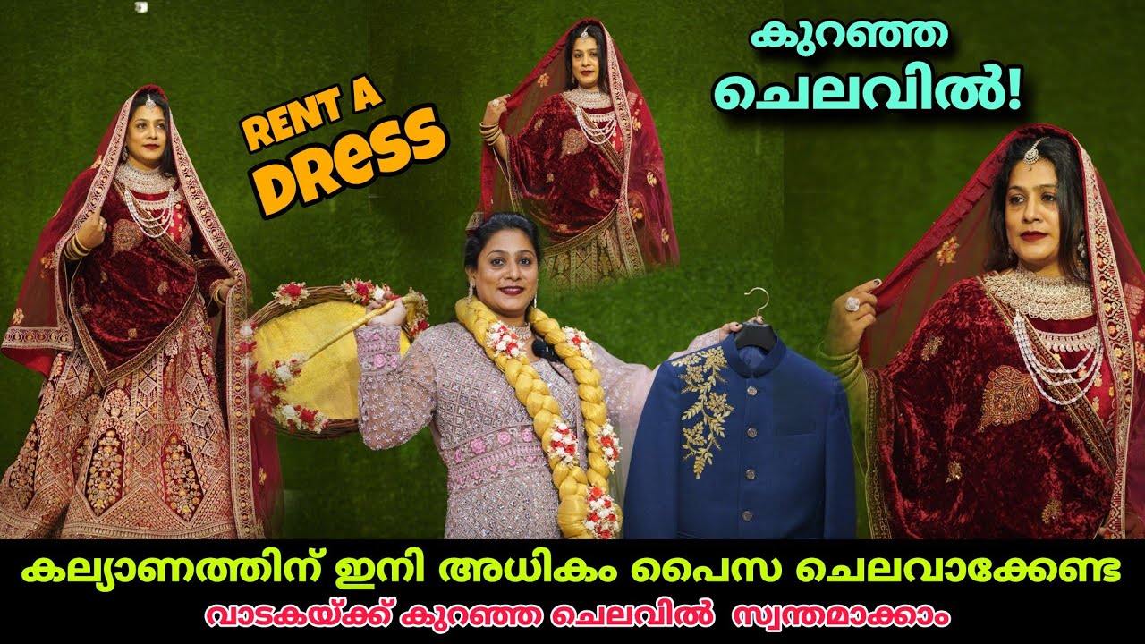 💃ഗൗണിനും ആഭരണങ്ങൾക്കുമുള്ള മികച്ച ഷോപ്പ് | Bridal Gown & Jewellery For Rent In Ernakulam
