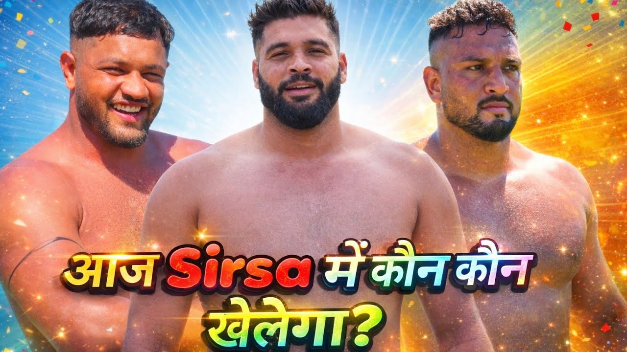 आज sirsa कि धरती पे कौन कौन से club बने? #shilu #kabaddi