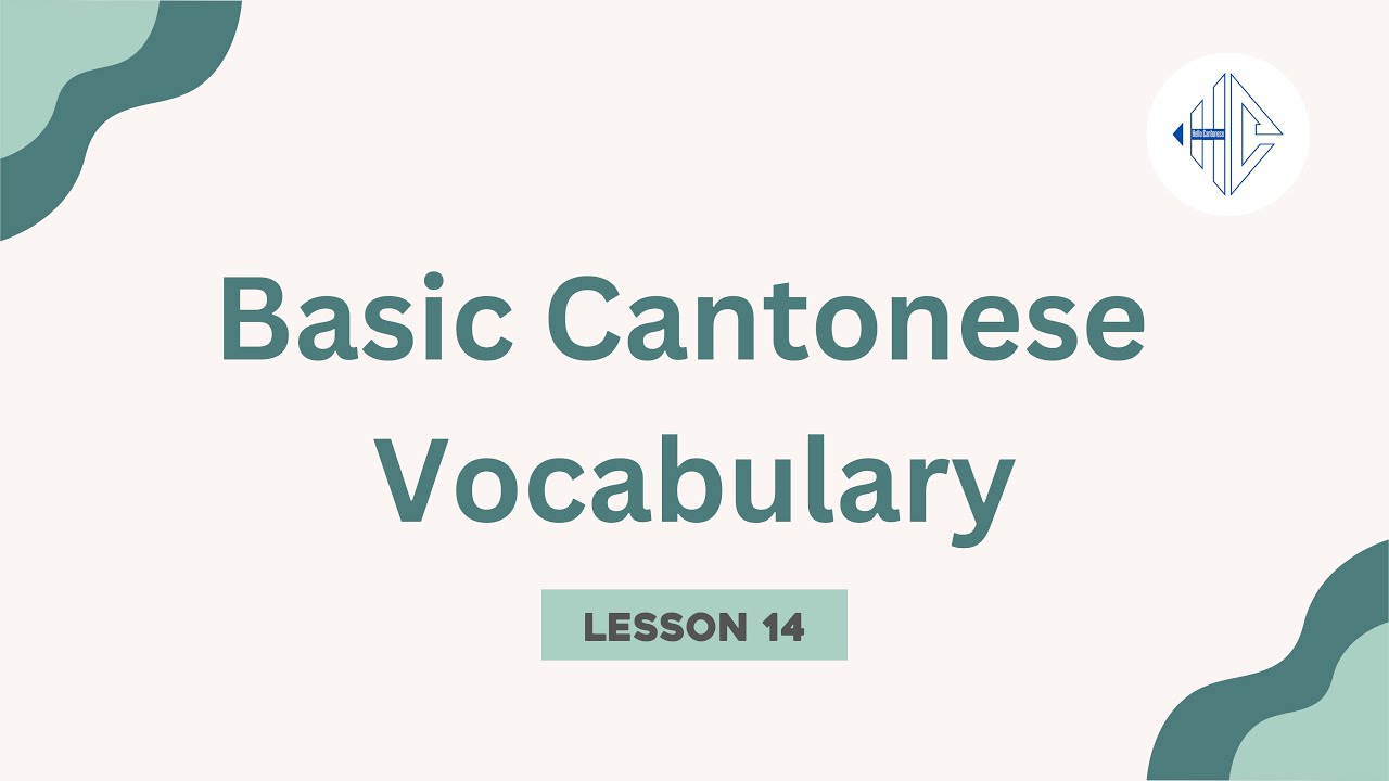【Basic Cantonese Vocabulary】Lesson 14 你學咗廣東話幾耐？ How long have you been learning Cantonese?