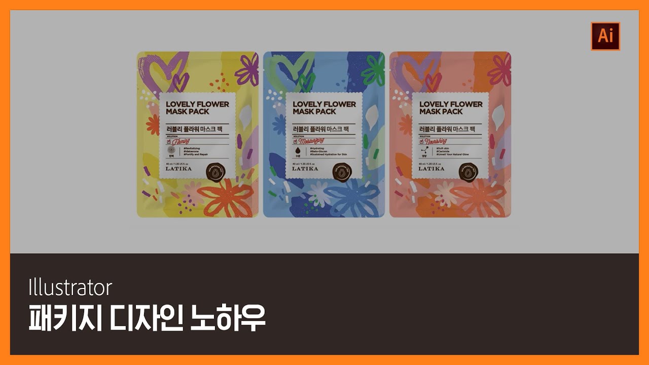 [일러스트레이터] '팔리는' 패키지 디자인 노하우