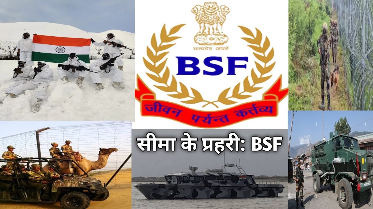 भारत की ढाल: BSF - फर्स्ट लाइन ऑफ डिफेंस!Guardians Of The Border: The Saga Of BSF.