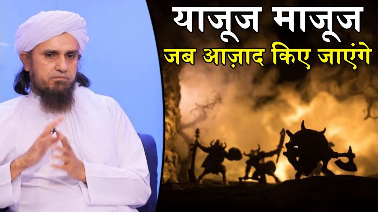 Yajooj Majooj Jab Aazad Kiye Jayenge | Mufti Tariq Masood | Islamic Deeniyat |