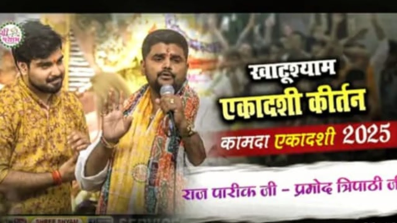 Aisa Anand Keval Khatu mein hi mil sakta hai#Naina Jo mile hai Sarkar se#pura Khatu jhoom utha