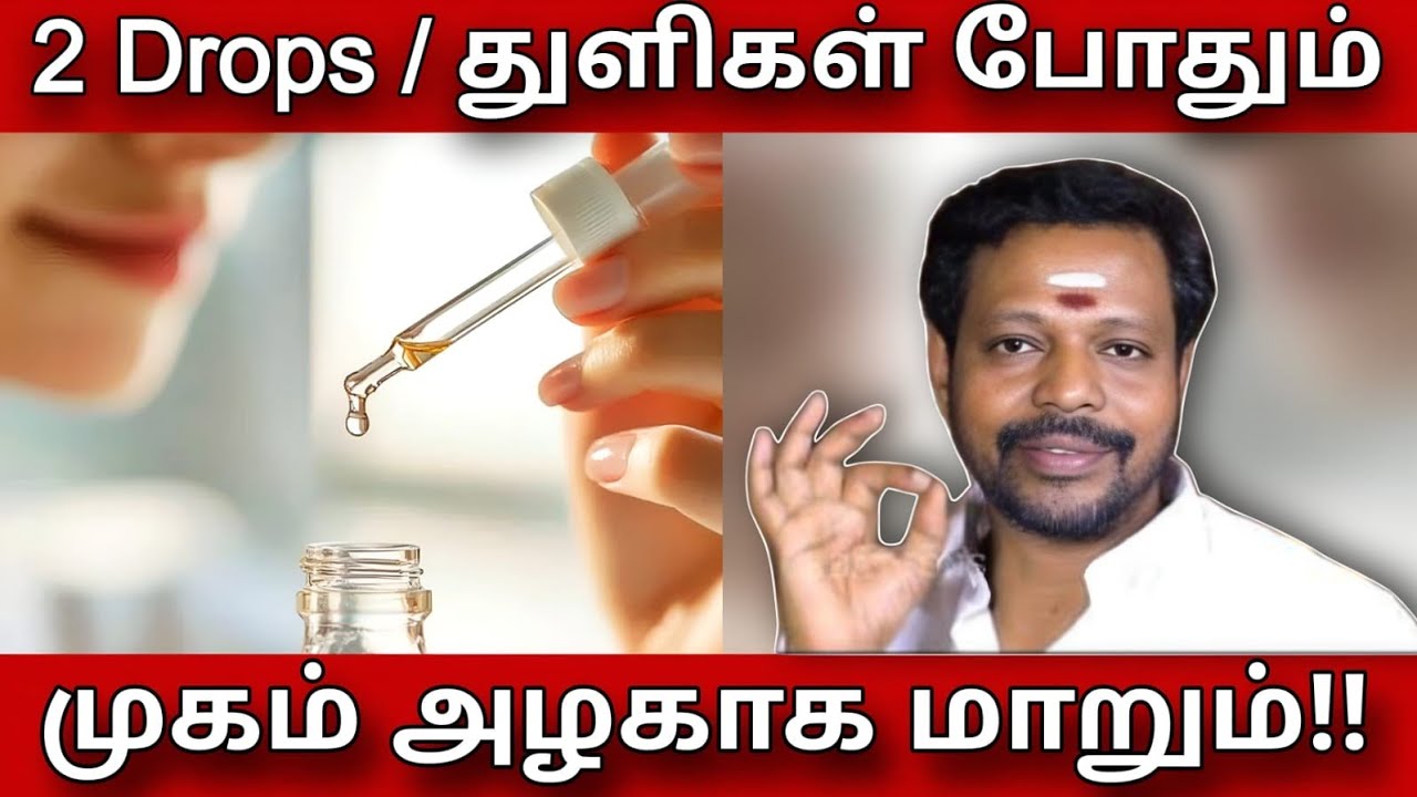 2 துளிகள் போதும்,முகம் அழகாக மாறும்! 🔥 | Beauty | Good Look | Mayan Senthil | Sadhguru Sai Creations