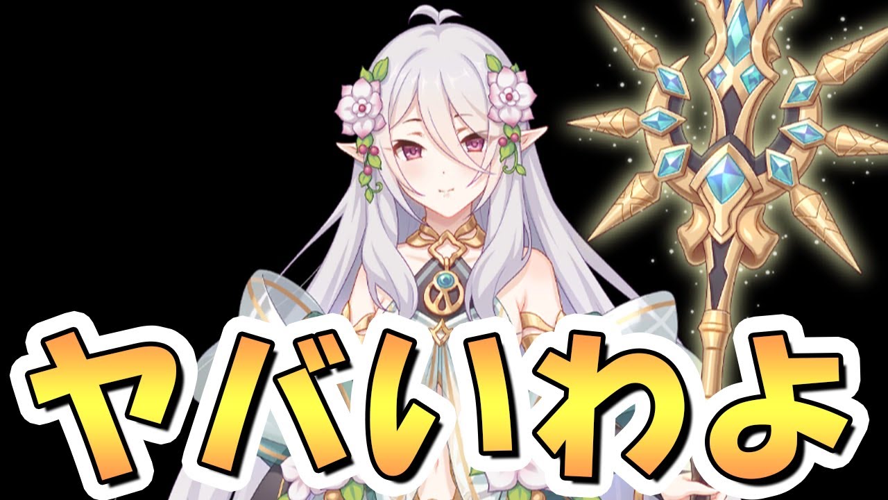 【プリコネR】絶対にジュエルを温存しておきましょう【コッコロ】