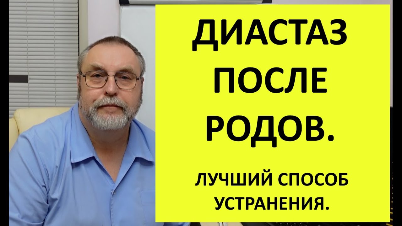 Решение для диастаза прямых мышц, которое Вы искали после беременности!