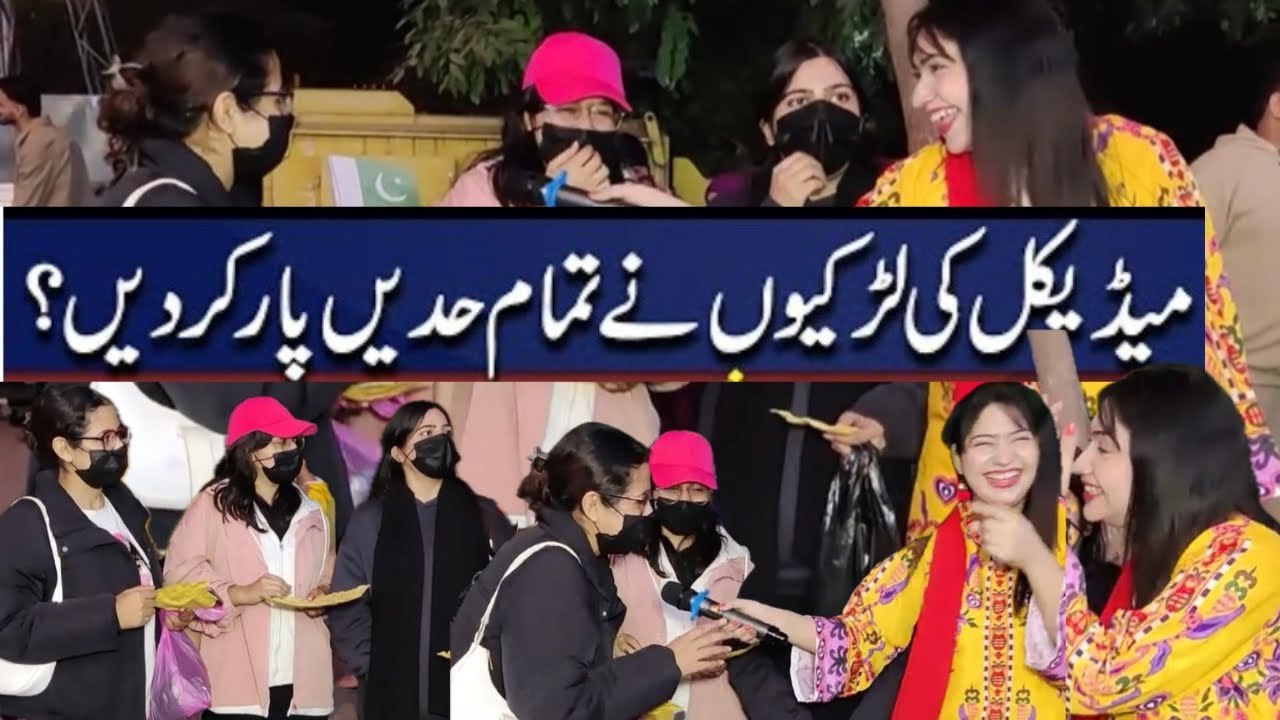 Funny Interview of Pakistani Medical Students😂| Trending Funny Video’s😜