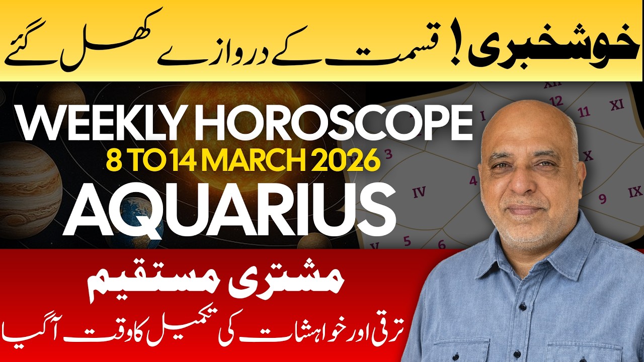 Aquarius Weekly Horoscope |  8 to 14 March 2026 | Weekly Horoscope by Raza Jawa