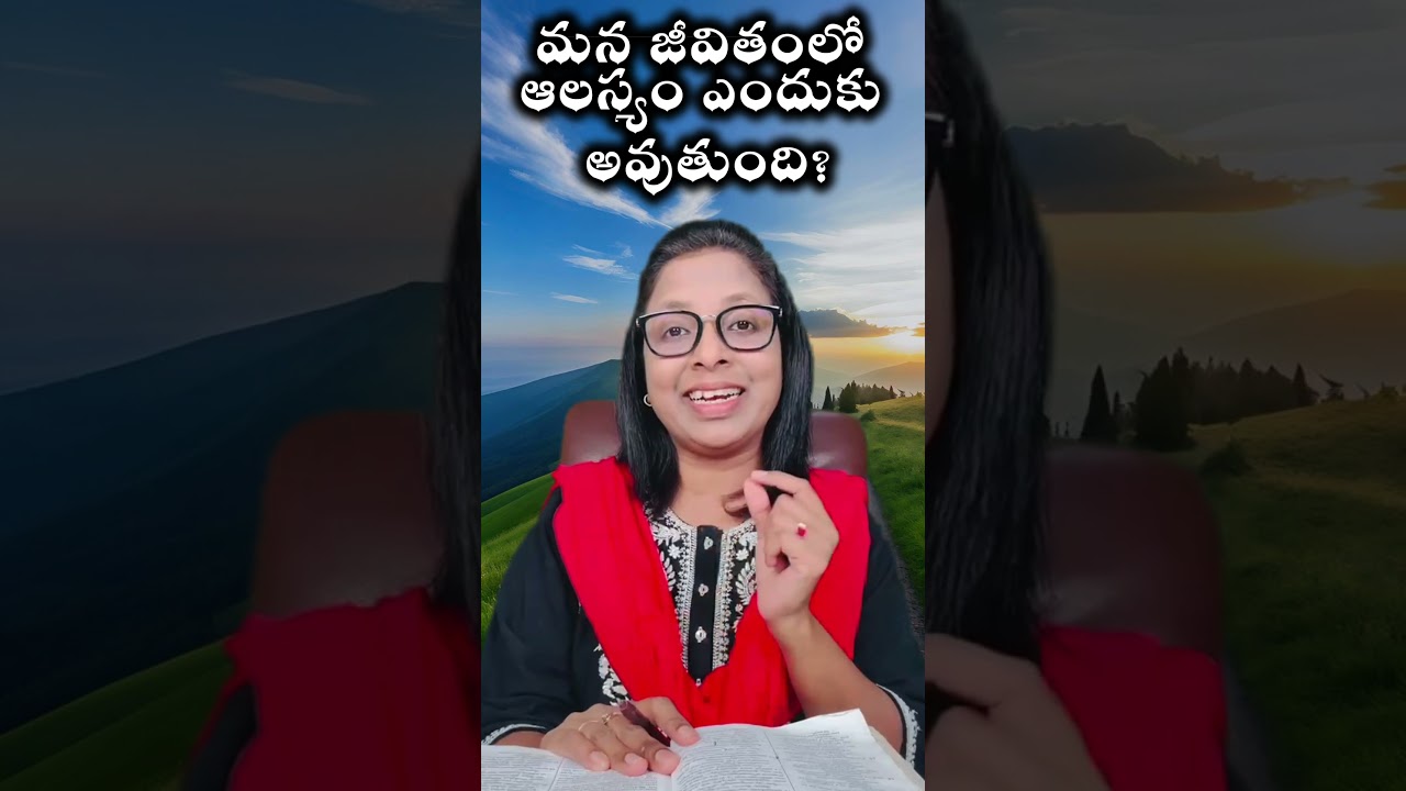 మన జీవితంలో ఆలస్యం ఎందుకు అవుతుంది? #drvijayapraneeth #morningdevotion