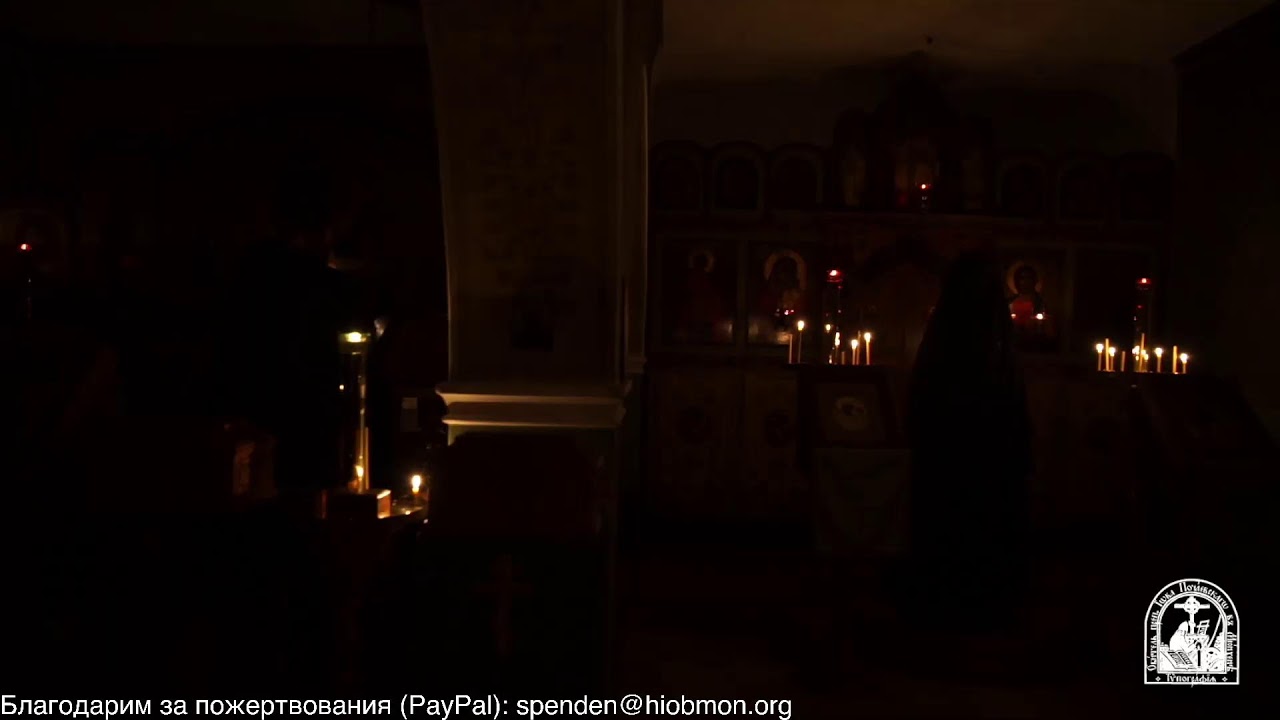 Вечерня, Попраздиство Сретения, понедельник.