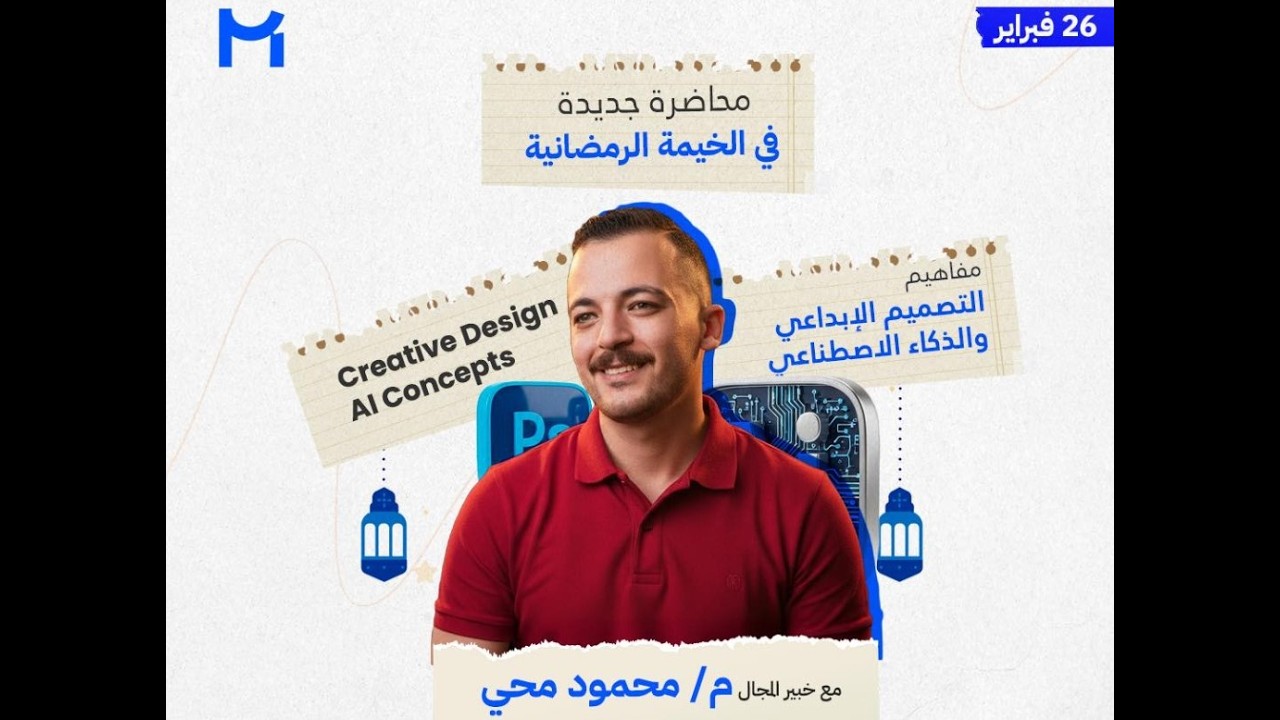 Creative Design with AI & AI Automation | The Future of Graphic Design
