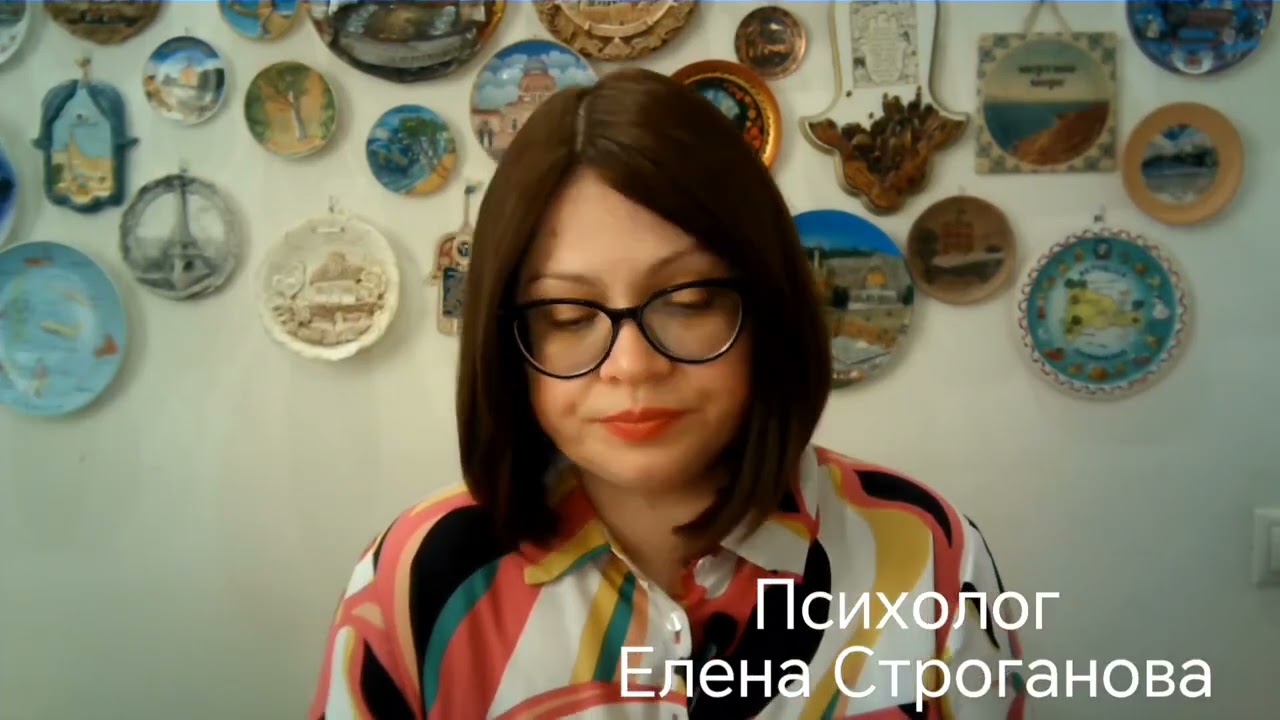 Психолог Елена Строганова. О горевании. Задачи при переживании утраты.