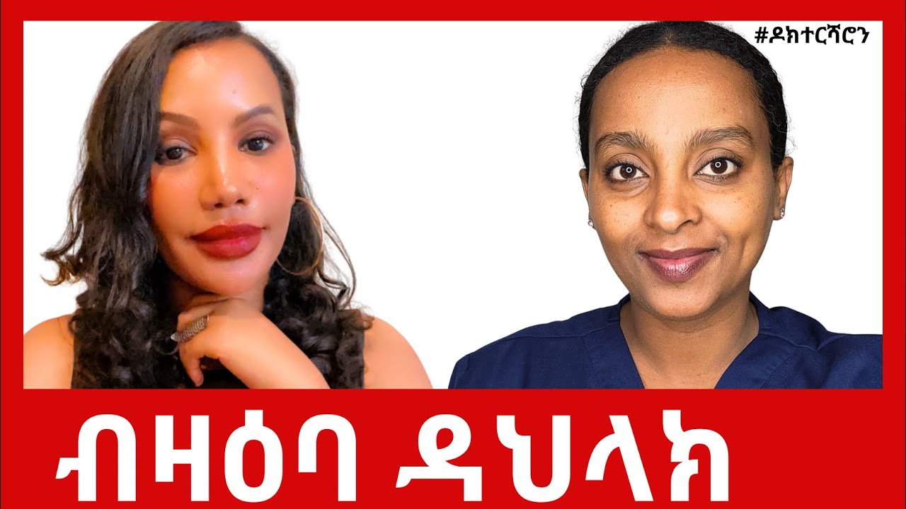 ብዛዕባ ዳህላክ