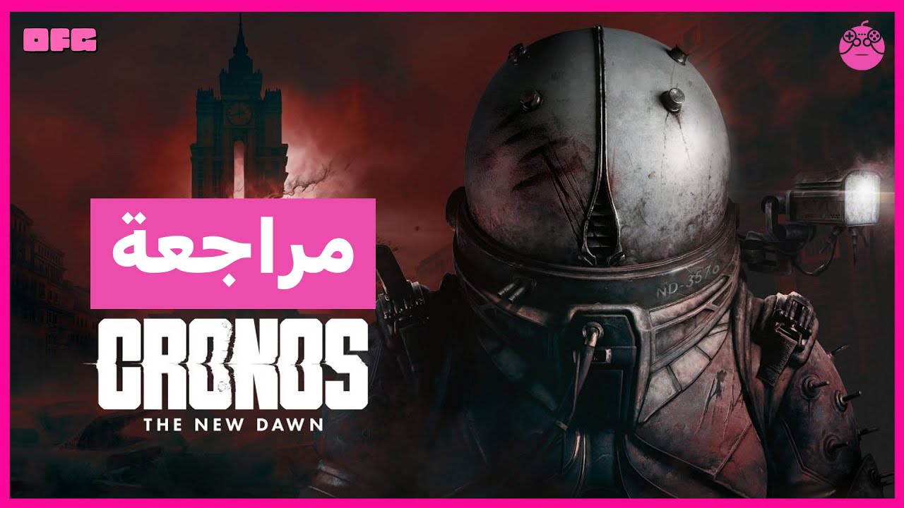 مراجعة للعبة الرعب Cronos: The New Dawn