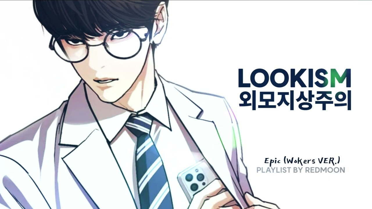 [LOOKISM UNOFFICIAL BGM PLAYLIST] 외모지상주의 비공식 음원 플레이리스트 | Epic (Workers VER.)