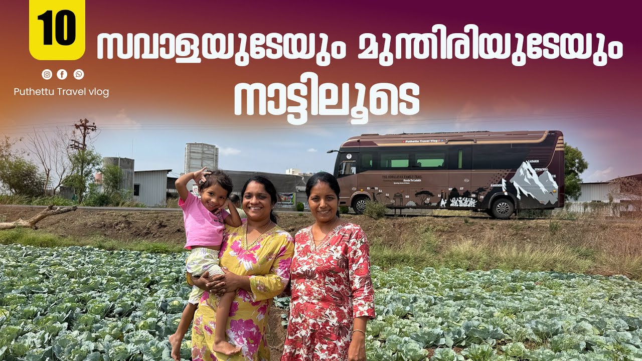 Kerala Style Mutton Curry  | EP -  10 |  Caravan Family Road Trip to The Himalayas |