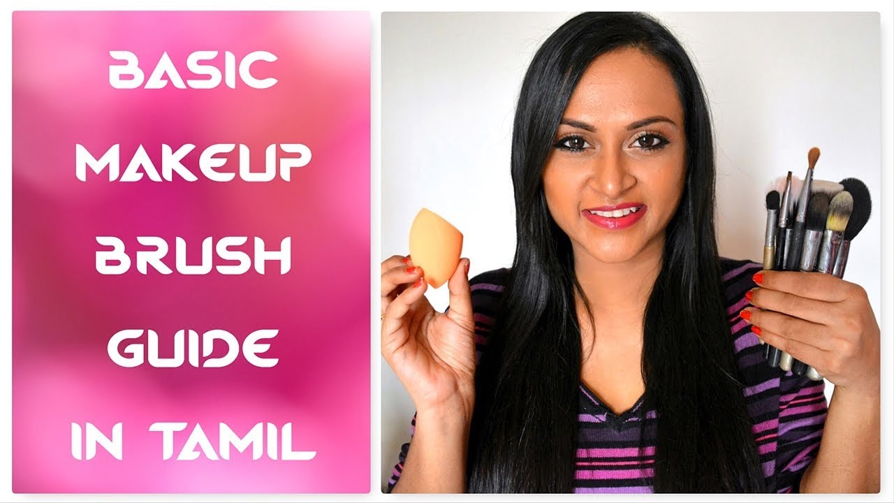 Basic Makeup Brushes in Tamil - தமிழில் ஒப்பனை குறிப்புகள்
