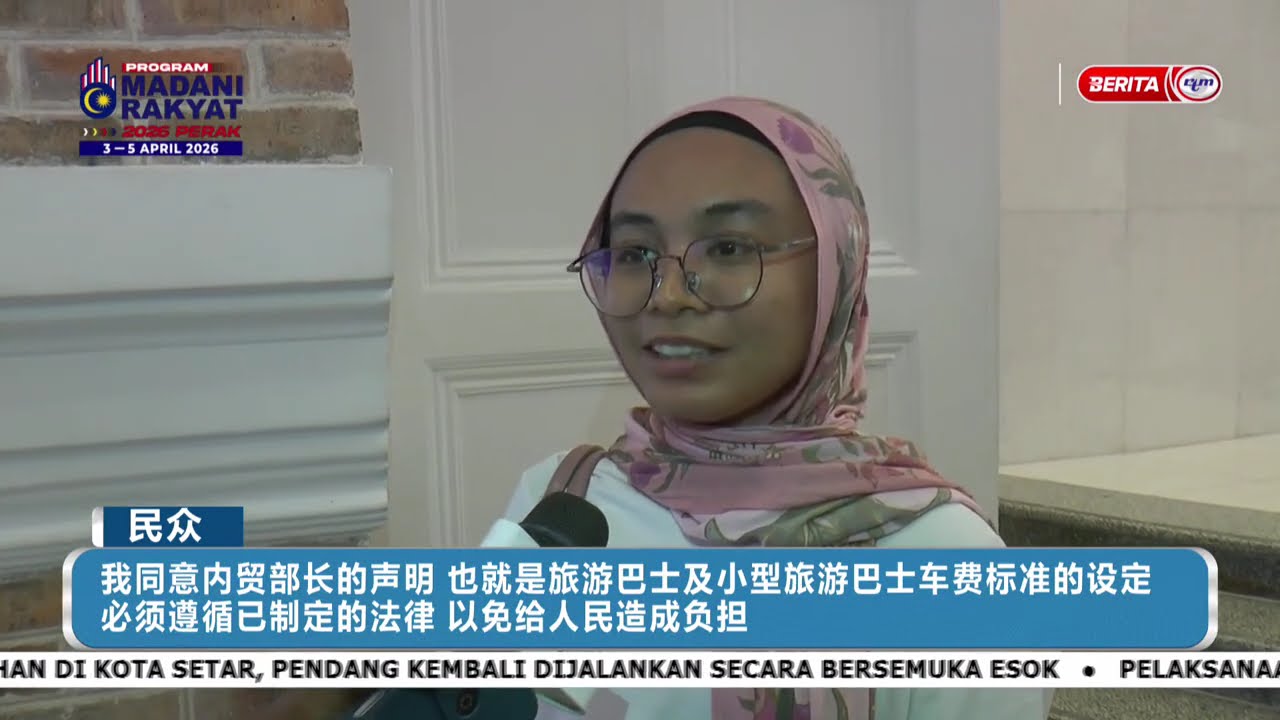 1 APRIL 2026 - BERITA MANDARIN