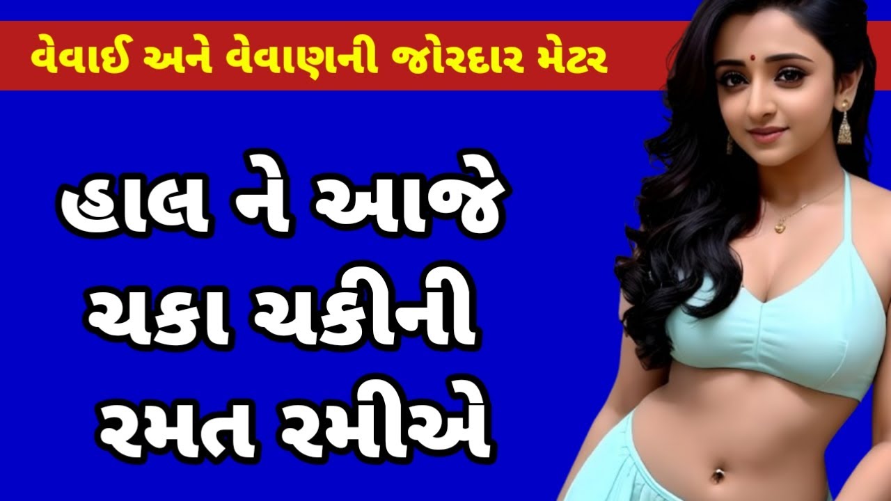 emotional story | gujarati moral story | heart touching story | family story | gujarati story
