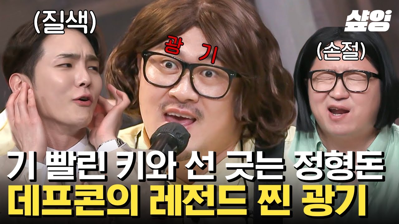 [#놀라운토요일] 키까지 파업 선언하게 만든 데프콘의 레전드 텐션ㅋㅋㅋ 오디오 빌 틈 없는 멘트 폭격기 데프콘⭐