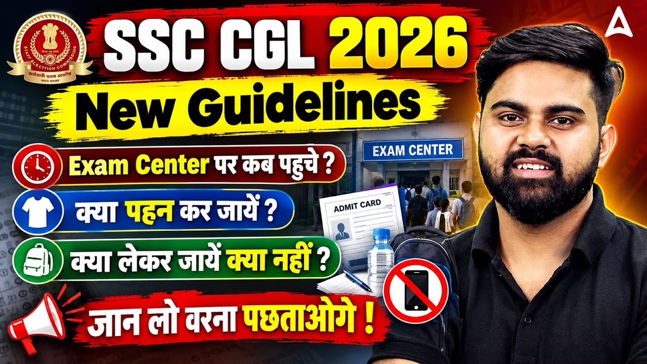 SSC CGL 2026 | SSC CGL Exam Center, Documents & Score Target | SSC CGL Exam Center Guidelines