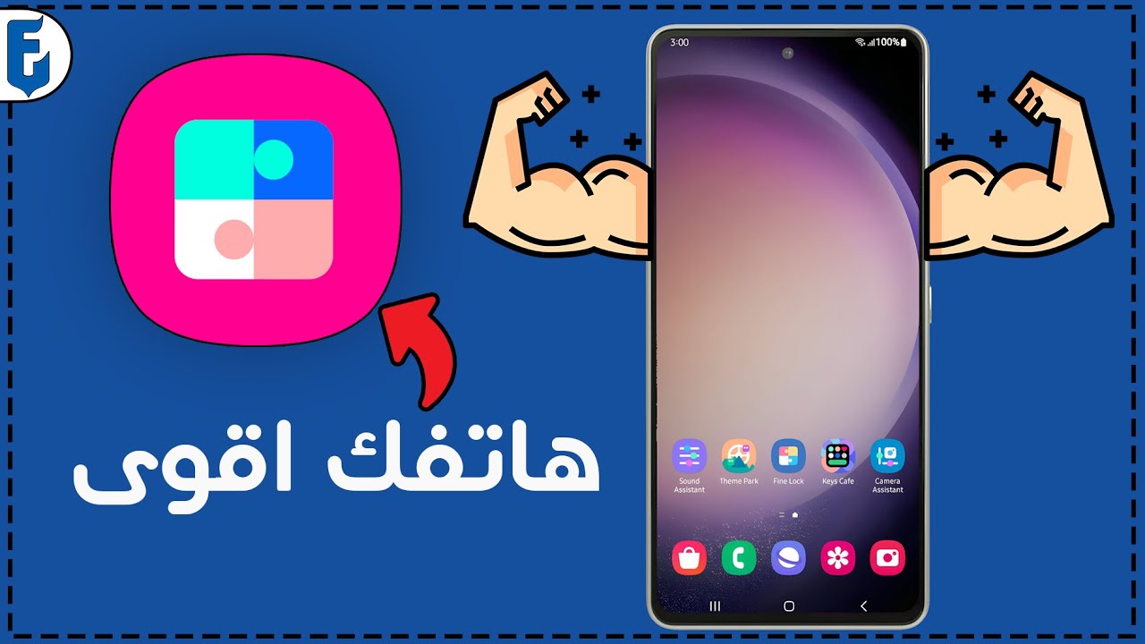شرح تطبيق فاين لوك Fine Lock | افضل بديل جود لوك good luck