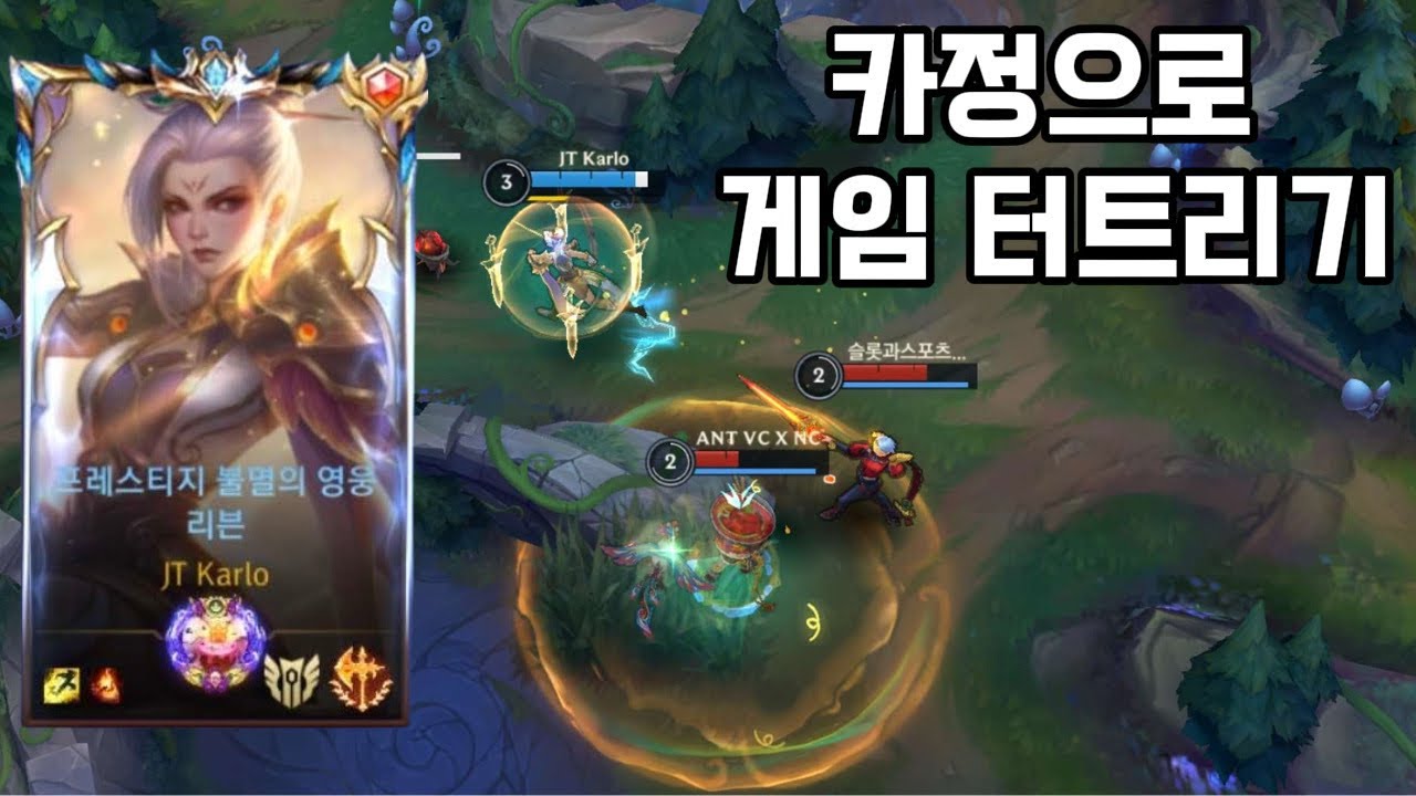[WILDRIFT] 탑 리븐으로 양학하는 법